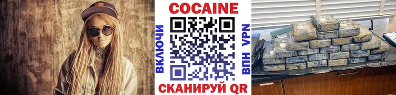 Cocaine FishScale  Елабуга 