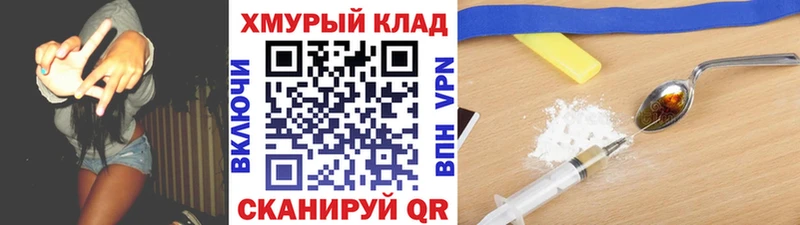 ГЕРОИН VHQ  Елабуга 