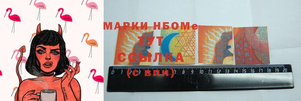 марки nbome Белоозёрский
