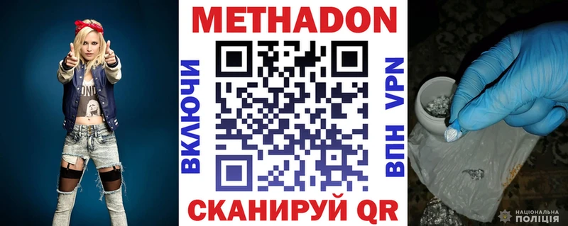 где можно купить   Елабуга  МЕТАДОН VHQ 