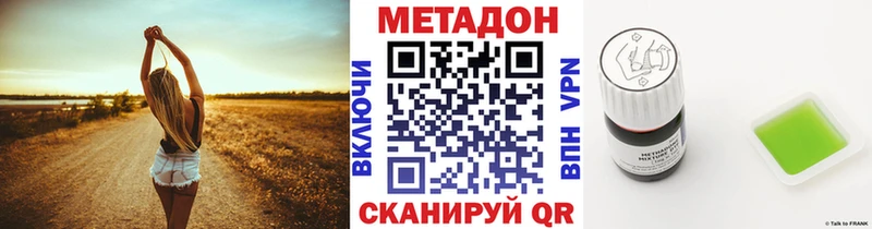 Метадон кристалл Елабуга
